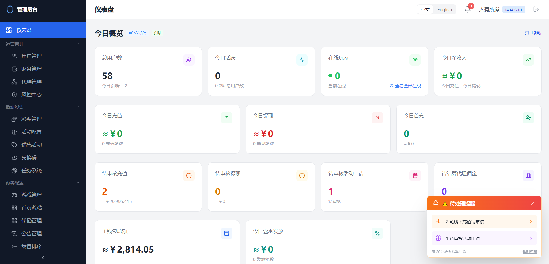 图片[15]-人人娱乐源码/包网综合盘源码/多语言系统/货币一键切换/电子彩票可控-柏辰源码网