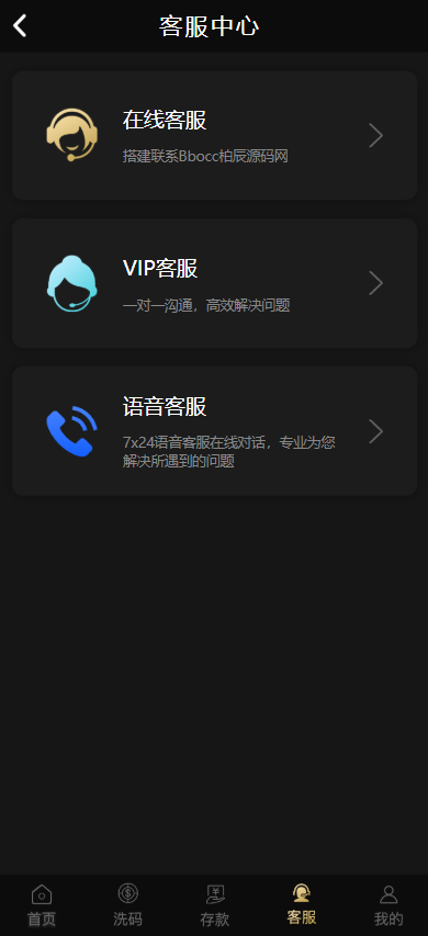 图片[15]-开元包网源码/开元综合盘源码/娱乐城源码-柏辰源码网