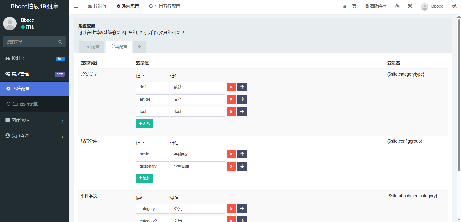 图片[20]-49图库源码/六合图库源码/支持私彩/自动采集-柏辰源码网