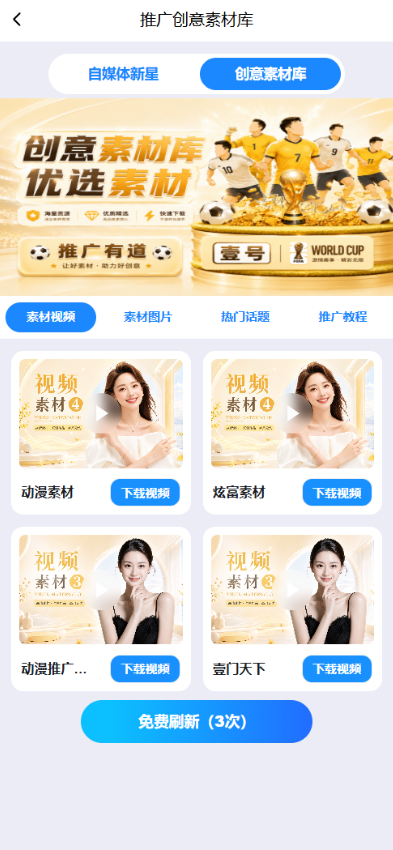 图片[15]-壹号娱乐源码/包网源码/综合盘源码/电子彩票可控/南宫大舞台/新增自媒体新星活动-柏辰源码网