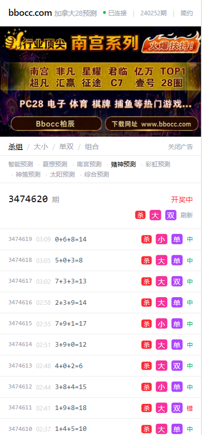 图片[15]-加拿大28预测源码/28彩票预测/彩票开奖网-柏辰源码网