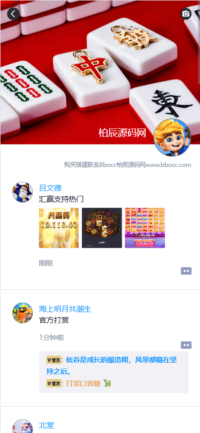 图片[15]-汇赢国际综合盘源码（含 APP + H5 / 南宫旗下 / 自媒体新星活动 / 多接口钱包）-柏辰源码网