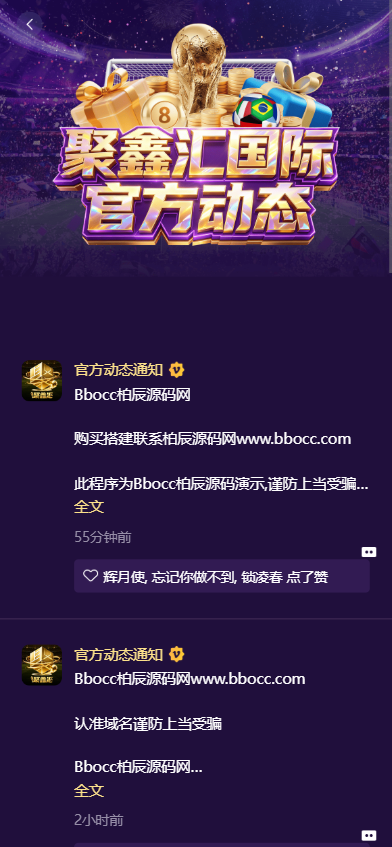 图片[15]-聚鑫汇源码｜南宫旗下电子彩票APP+H5全开源