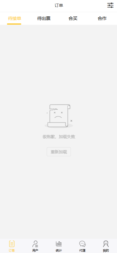 图片[15]-好运兔彩票门店专用源码，支持竞彩+合买+跟单，前端Uniapp + PHP后端全开源-柏辰源码网