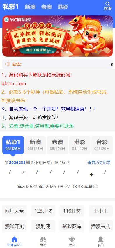 图片[3]-49图库源码/六合图库源码/支持私彩/自动采集-柏辰源码网