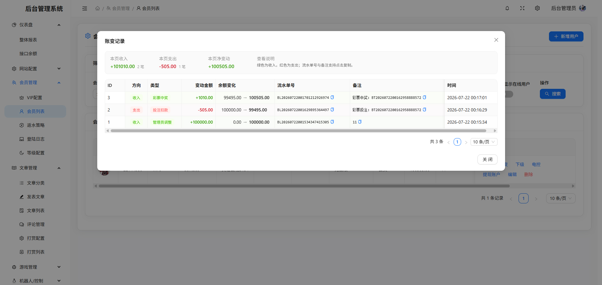 图片[21]-壹号娱乐源码/包网源码/综合盘源码/电子彩票可控/南宫大舞台/新增自媒体新星活动-柏辰源码网