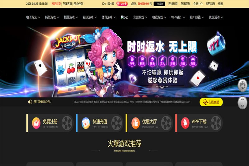 开元包网源码/开元综合盘源码/娱乐城源码-柏辰源码网
