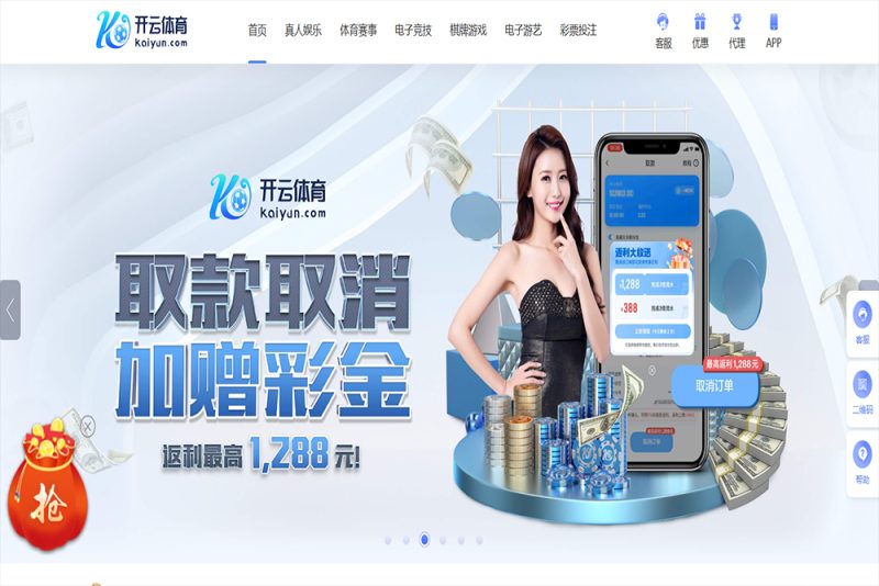 高仿开云体育源码(欧宝二开版),Vue 前端 + PHP 后端,支持 PC 和 H5 移动端-柏辰源码网