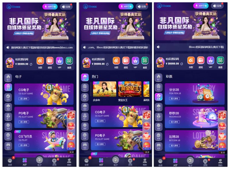 非凡娱乐源码 / 包网源码 / 综合盘源码-柏辰源码网