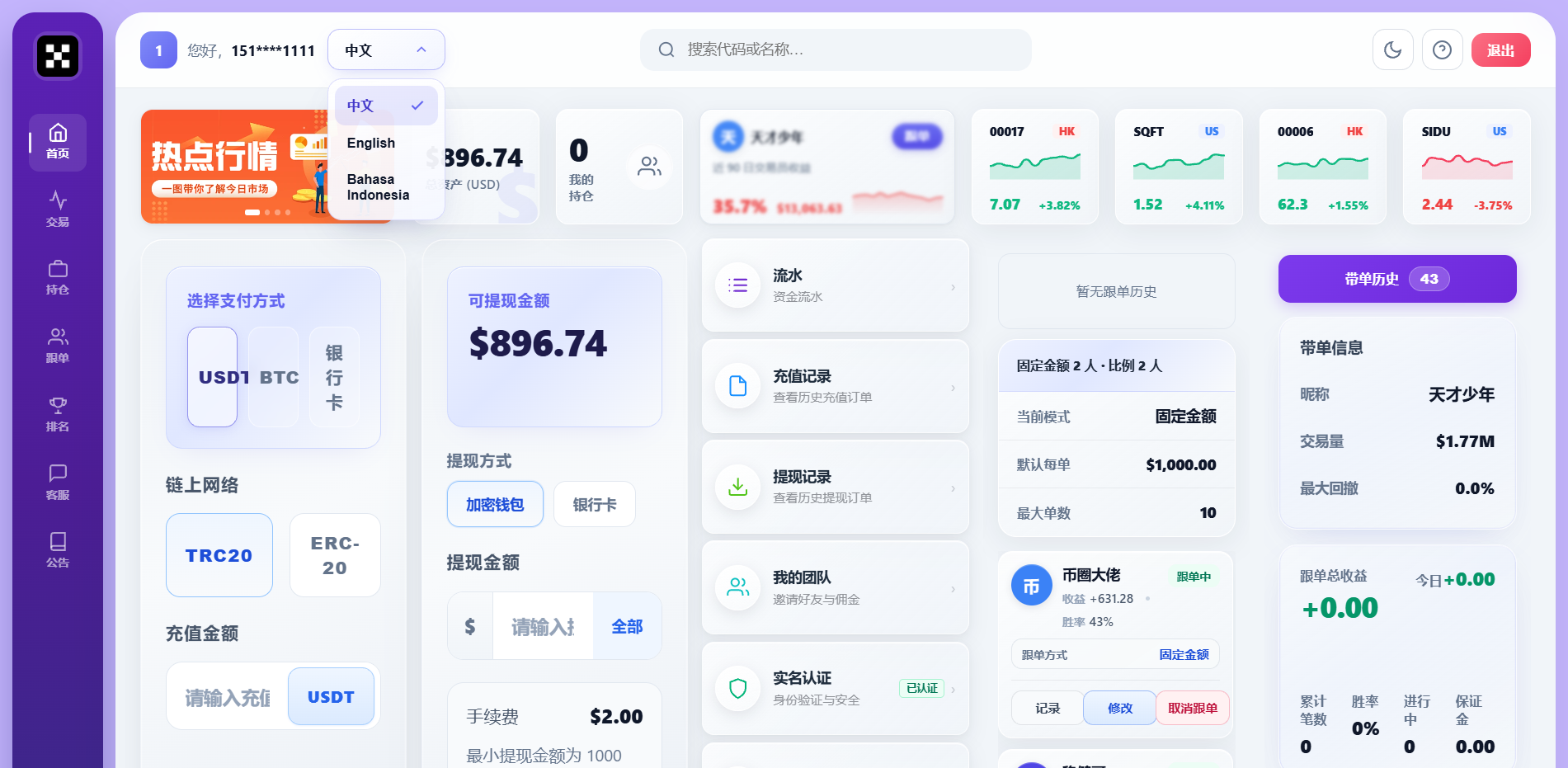 图片[50]-全品类交易所系统源码/前后端分离/支持加密货币、美股、港股、A股、外汇、期货、指数，带多语言和智能跟单-柏辰源码网
