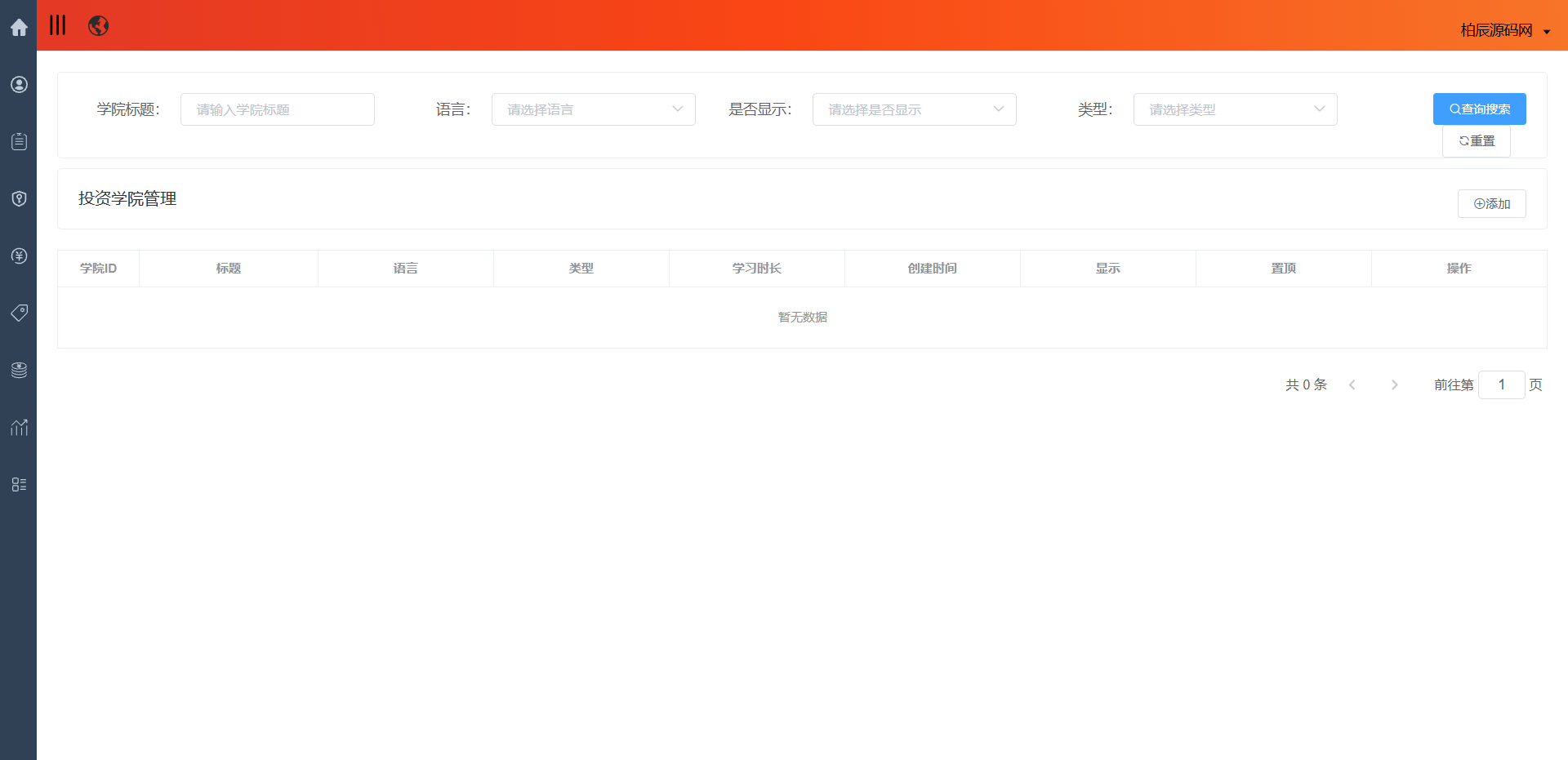 图片[50]-全品类JAVA交易所系统源码：UniApp + Spring Boot，支持加密股票外汇指数-柏辰源码网