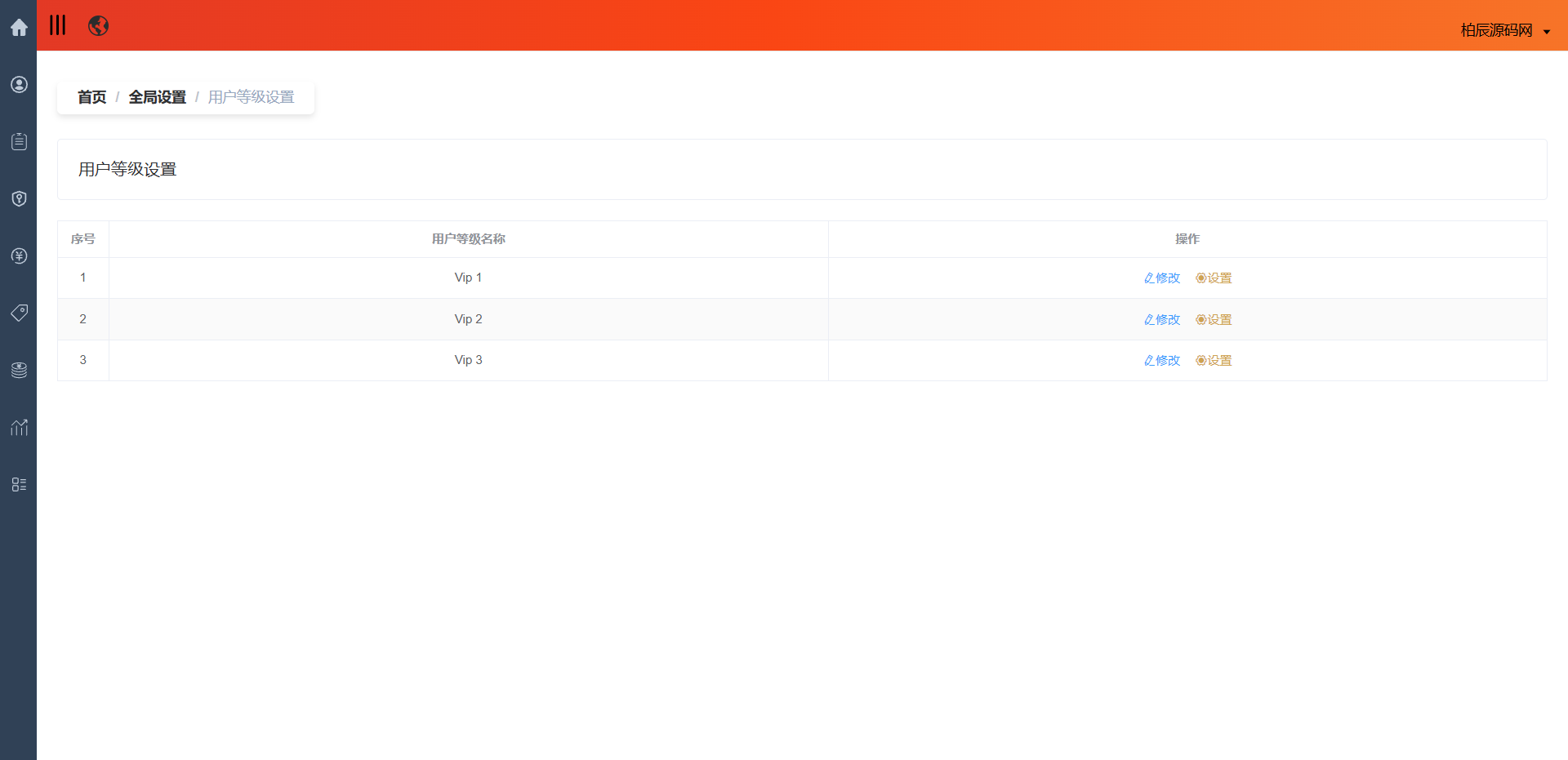 图片[60]-全品类JAVA交易所系统源码：UniApp + Spring Boot，支持加密股票外汇指数-柏辰源码网