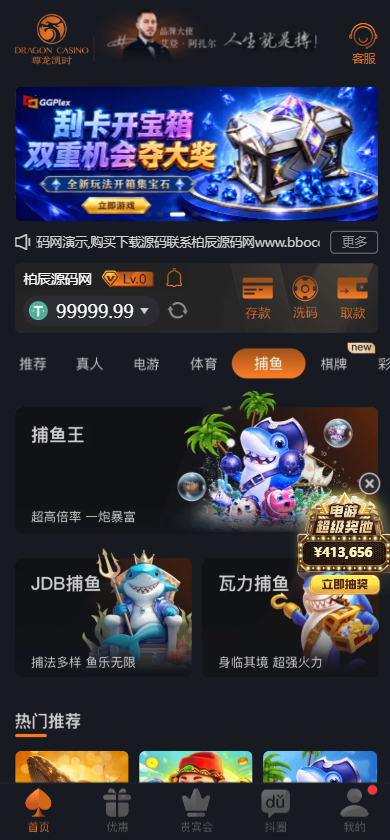 图片[5]-尊龙凯时源码/尊龙娱乐源码/综合盘源码/包网源码-柏辰源码网