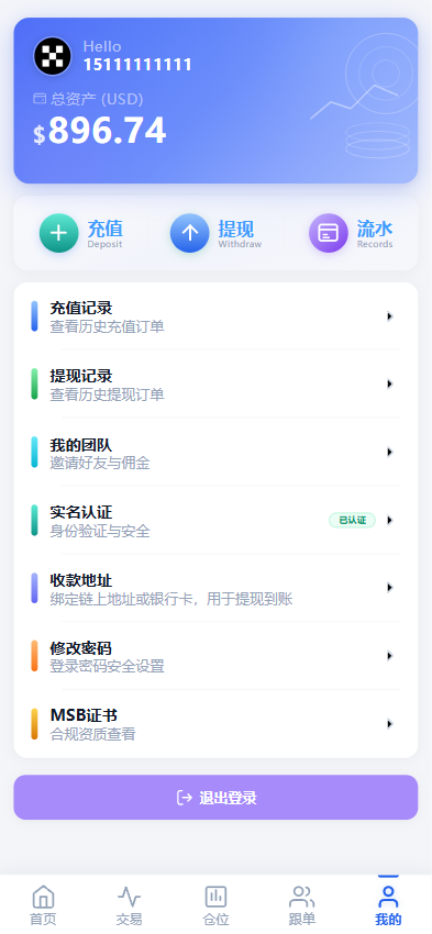 图片[48]-全品类交易所系统源码/前后端分离/支持加密货币、美股、港股、A股、外汇、期货、指数，带多语言和智能跟单-柏辰源码网