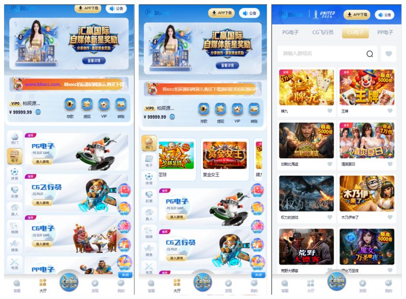 汇赢国际综合盘源码(含 APP + H5 / 南宫旗下 / 自媒体新星活动 / 多接口钱包)-柏辰源码网