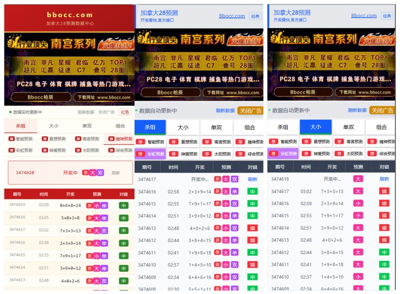 加拿大28预测源码/28彩票预测/彩票开奖网-柏辰源码网