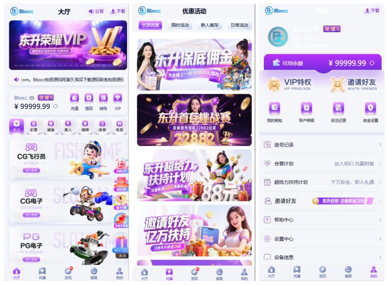 东升国际源码/包网源码/综合盘源码/电子彩票可控/多接口钱包/APP+H5-柏辰源码网