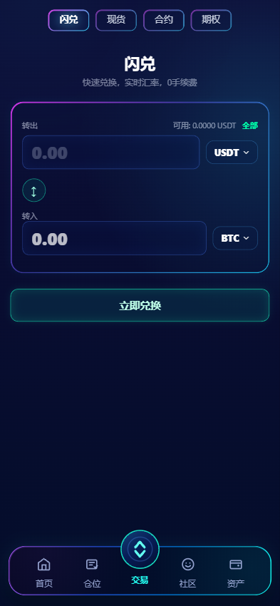 图片[6]-交易所系统源码：支持 WAP/App，Vue 3 + ThinkPHP 8 完整开源|IM聊天-柏辰源码网