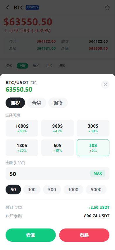 图片[6]-全品类交易所系统源码/前后端分离/支持加密货币、美股、港股、A股、外汇、期货、指数，带多语言和智能跟单-柏辰源码网