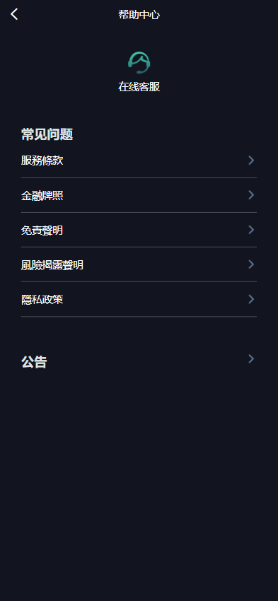 图片[7]-全品类JAVA交易所系统源码：UniApp + Spring Boot，支持加密股票外汇指数-柏辰源码网