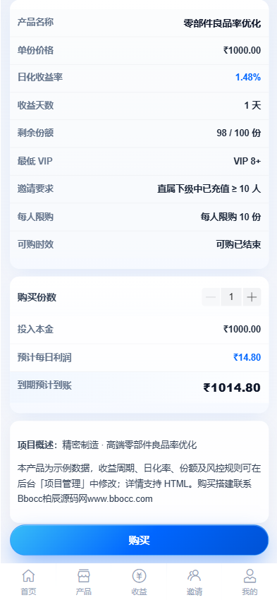 图片[6]-多语言投资理财系统源码：日息返利+三级分销，Vue3+ThinkPHP8-柏辰源码网