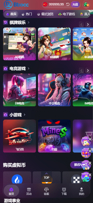 图片[6]-人人娱乐源码/包网综合盘源码/多语言系统/货币一键切换/电子彩票可控-柏辰源码网