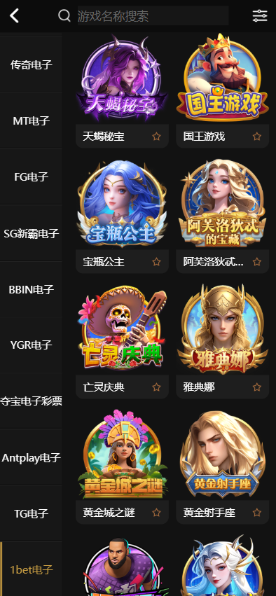 图片[6]-开元包网源码/开元综合盘源码/娱乐城源码-柏辰源码网