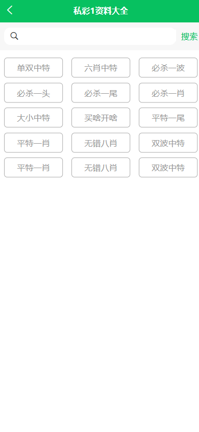 图片[9]-49图库源码/六合图库源码/支持私彩/自动采集-柏辰源码网