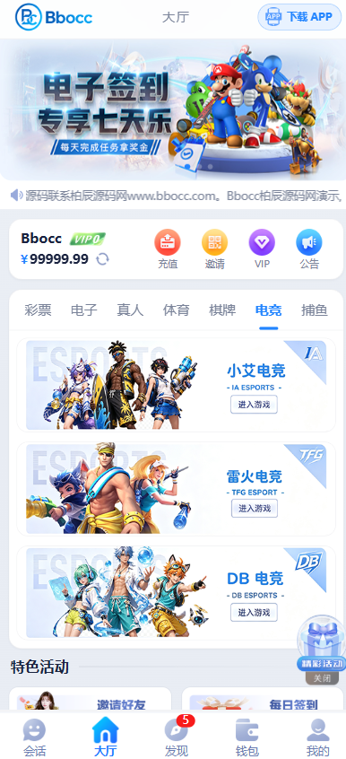 图片[6]-星云娱乐源码/包网源码/综合盘源码/电子彩票可控-柏辰源码网