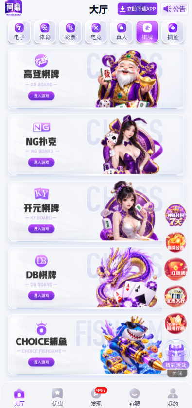图片[6]-问鼎娱乐源码/包网源码/综合盘源码/电子彩票可控/问鼎大舞台-柏辰源码网
