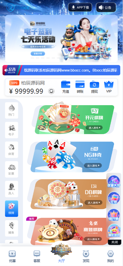 图片[6]-君临国际源码/综合盘源码/包网源码/电子彩票可控/APP+H5-柏辰源码网