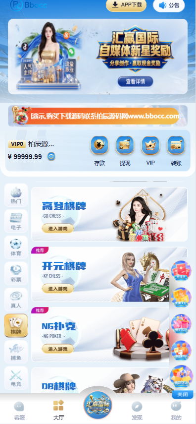图片[6]-汇赢国际综合盘源码（含 APP + H5 / 南宫旗下 / 自媒体新星活动 / 多接口钱包）-柏辰源码网
