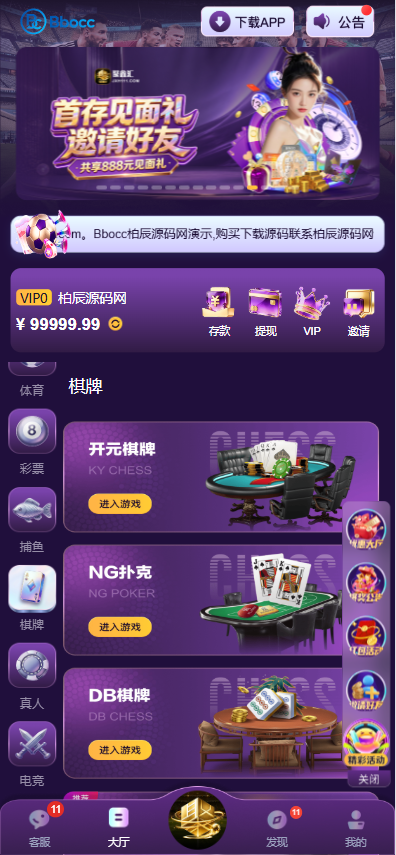 图片[6]-聚鑫汇源码｜南宫旗下电子彩票APP+H5全开源