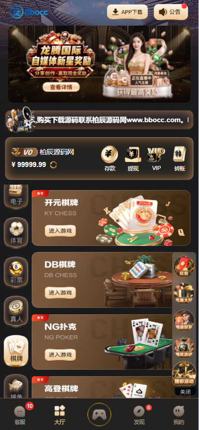 图片[6]-龙腾国际源码/包网源码/综合盘源码/电子彩票可控/南宫旗下/APP+H5-柏辰源码网