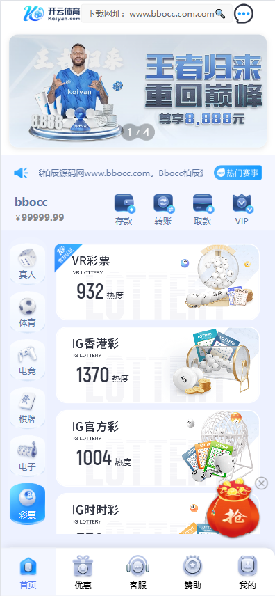 图片[6]-高仿开云体育源码（欧宝二开版），Vue 前端 + PHP 后端，支持 PC 和 H5 移动端-柏辰源码网