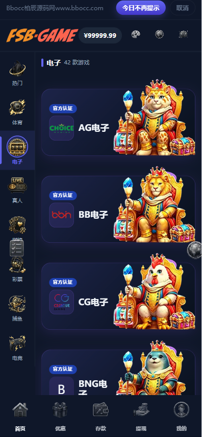 图片[6]-封神榜综合盘源码/包网源码/多语言/多国货币/Telegram注册/本地彩-柏辰源码网