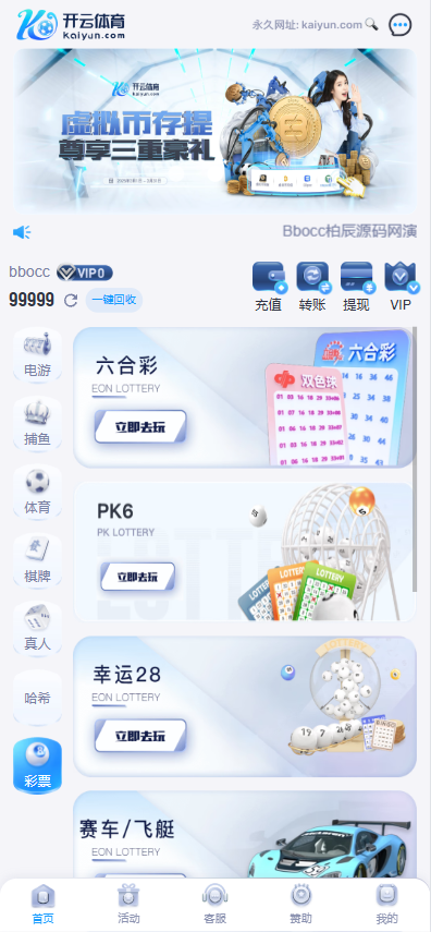 图片[6]-最新开云体育源码（开云包网/综合盘/娱乐城源码），带本地彩票-柏辰源码网
