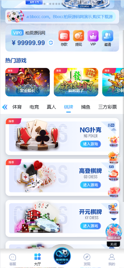 图片[6]-无限娱乐源码/综合盘源码/包网源码/电子彩票可控/水蛇同款/APP+H5-柏辰源码网
