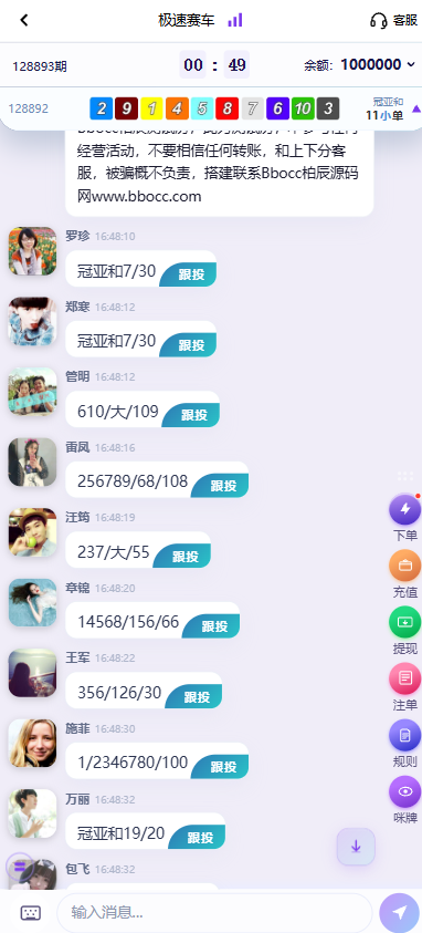 图片[16]-全新彩票平台源码/加拿大28彩票/后台功能齐全/可控彩票-柏辰源码网
