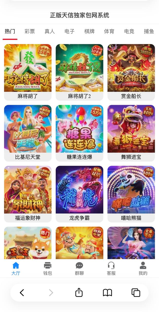 图片[1]-天信28彩票源码/天信包网源码/天信彩票源码/自动托/5套UI/电子可控-柏辰源码网