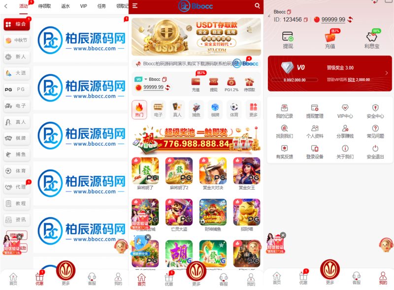 新葡京娱乐城源码/包网源码/综合盘源码-柏辰源码网