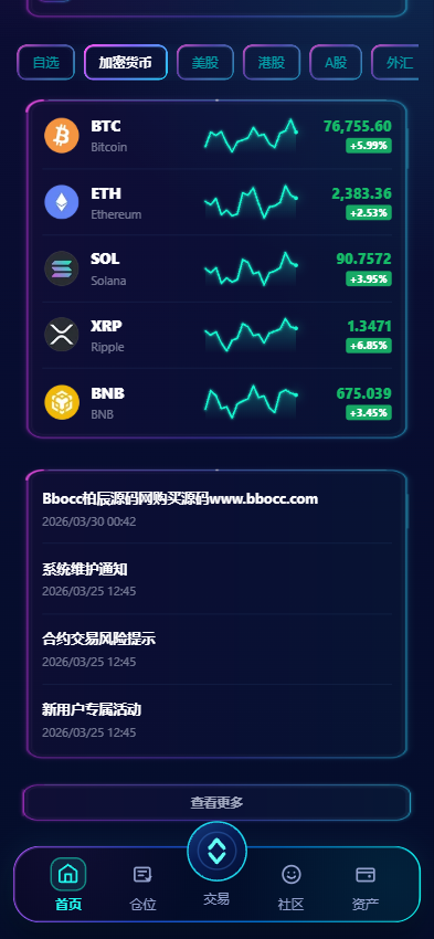 图片[2]-交易所系统源码：支持 WAP/App，Vue 3 + ThinkPHP 8 完整开源|IM聊天-柏辰源码网