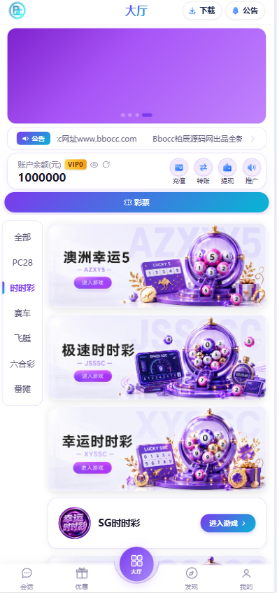 图片[7]-全新彩票平台源码/加拿大28彩票/后台功能齐全/可控彩票-柏辰源码网