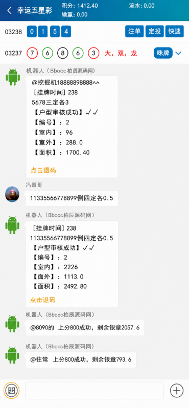 图片[2]-海南幸运五机器人源码/海南幸运五星彩机器人源码/海南幸运五七星彩排列五源码-柏辰源码网