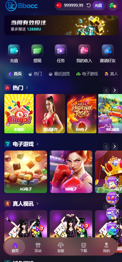 图片[2]-人人娱乐源码/包网综合盘源码/多语言系统/货币一键切换/电子彩票可控-柏辰源码网