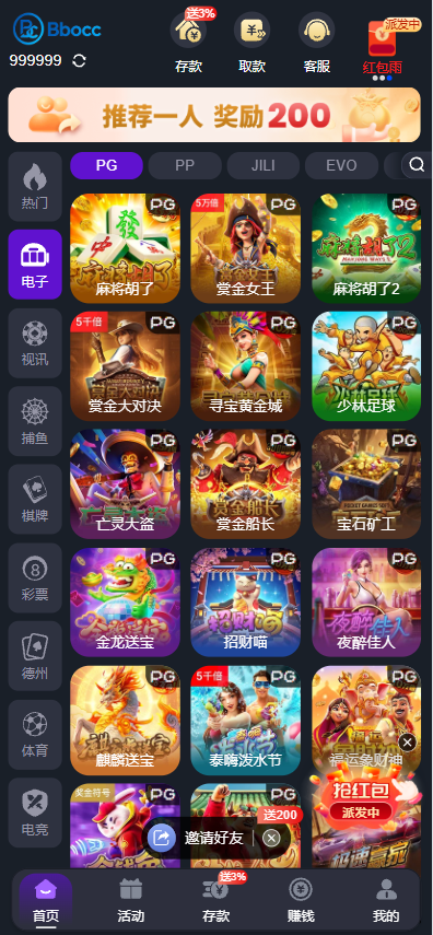 图片[2]-PG综合盘源码/PG娱乐城源码/包网源码/综合盘源码-柏辰源码网