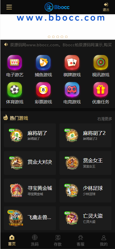 图片[2]-开元包网源码/开元综合盘源码/娱乐城源码-柏辰源码网