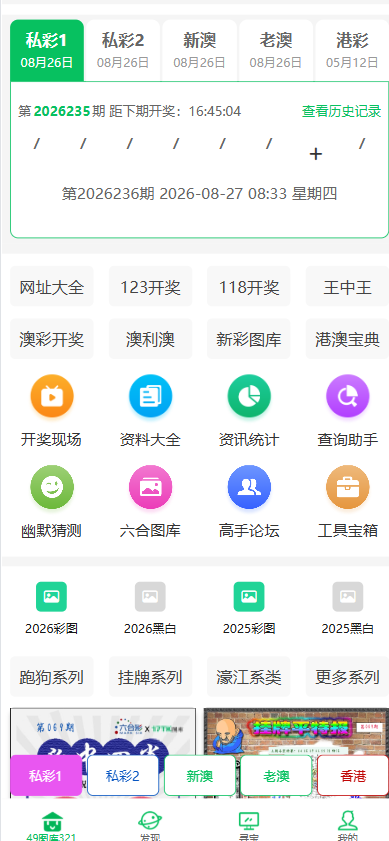 图片[5]-49图库源码/六合图库源码/支持私彩/自动采集-柏辰源码网