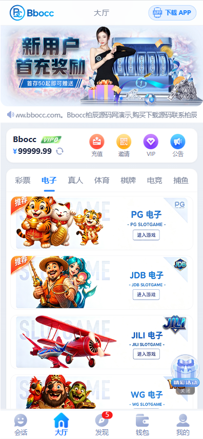 图片[2]-星云娱乐源码/包网源码/综合盘源码/电子彩票可控-柏辰源码网