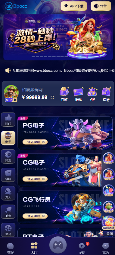 图片[2]-纵横国际源码/包网源码/综合盘源码/电子彩票可控/南宫旗下-柏辰源码网